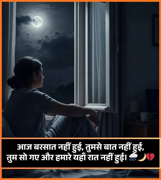 Love Shayari