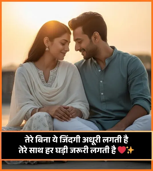 Love Shayari😍 2 Line
