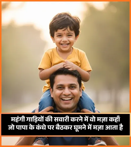 Maa Baap Ke Liye Shayari 2 Line