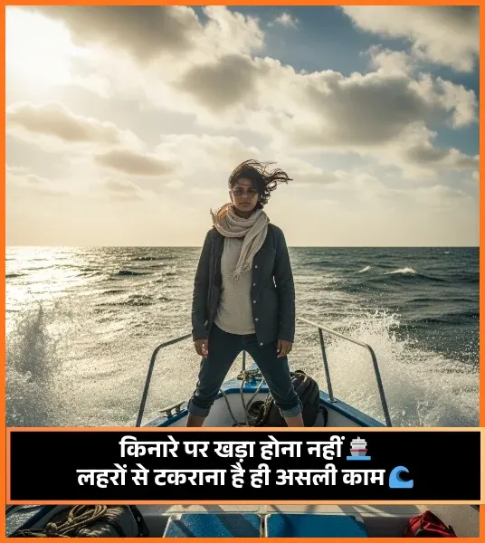 Manzil Safar Shayari