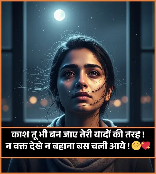 Miss You Shayari in Hindi