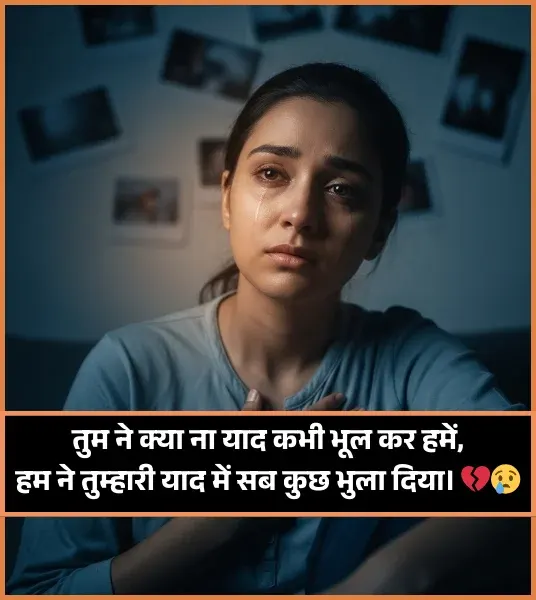 Miss You Yaad Shayari