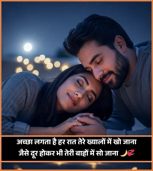 Mohabbat Ishq Shayari