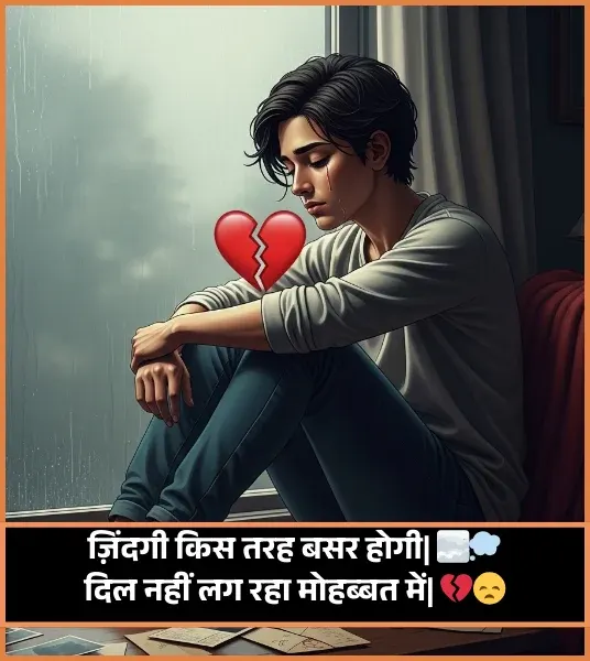 Mohabbat Shayari