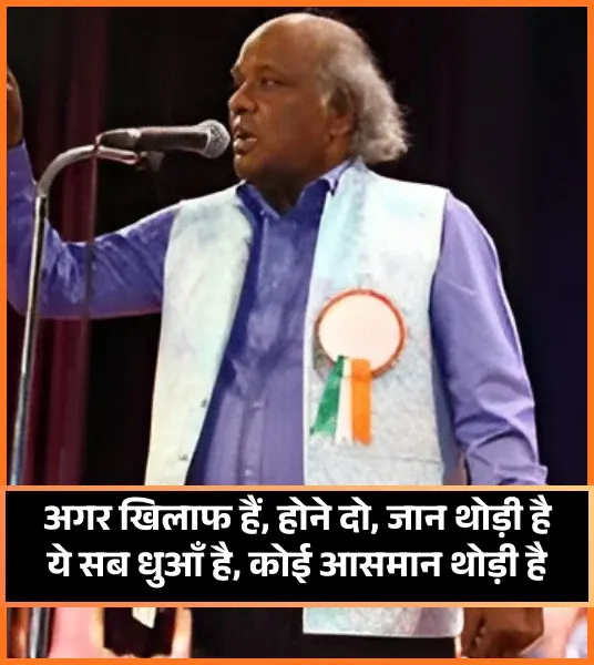 Motivational Rahat Indori Shayari
