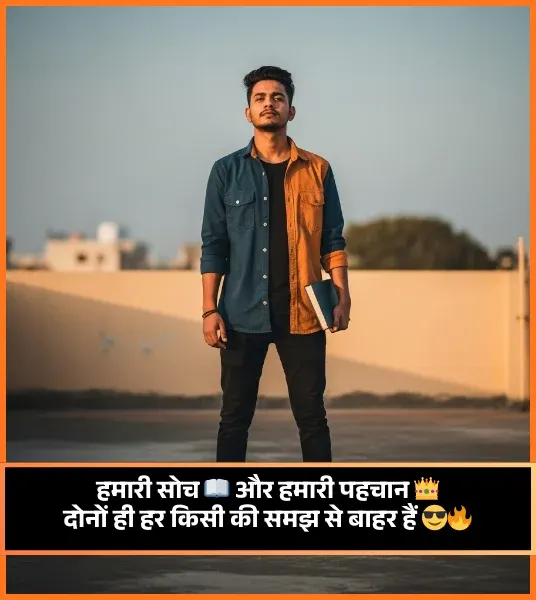 My Attitude Shayari for Boys