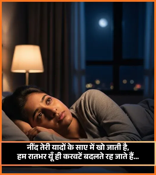 Need Shayari