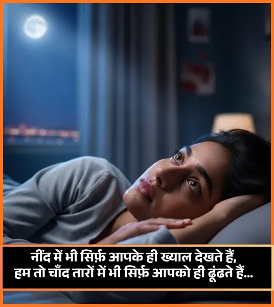 Need Shayari