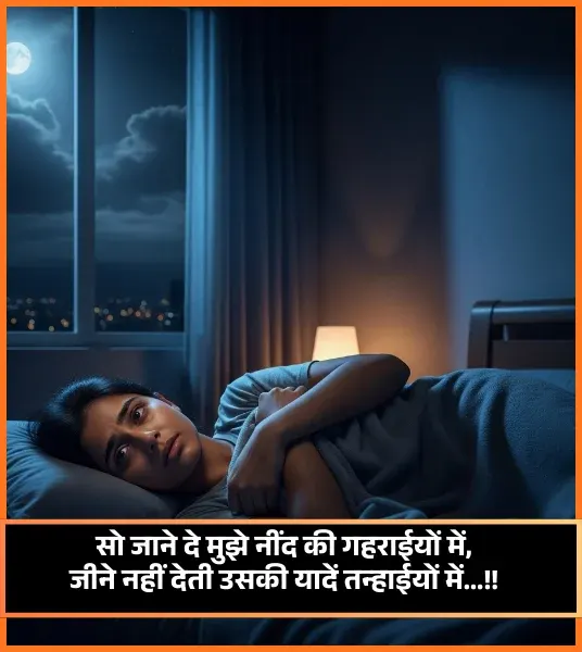 Need Shayari Image