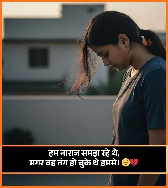 No Love Shayari Girl