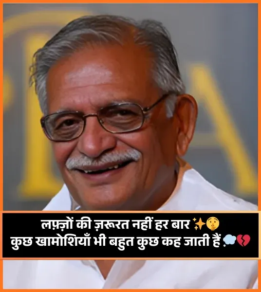 One Line Gulzar Shayari