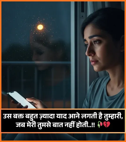 One Side Love Shayari