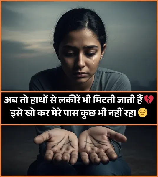 Painful Takleef Dard Broken Heart Shayari