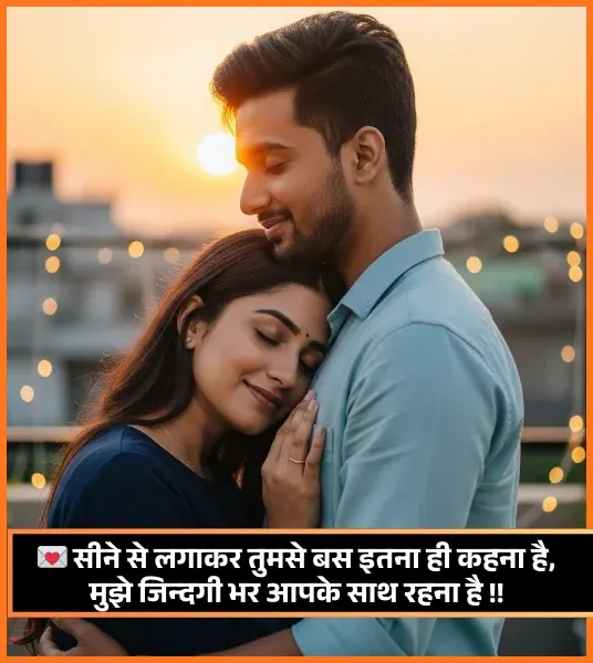 Propose Shayari