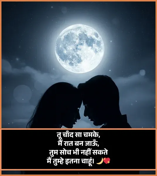 Pyar Bhari Shayari