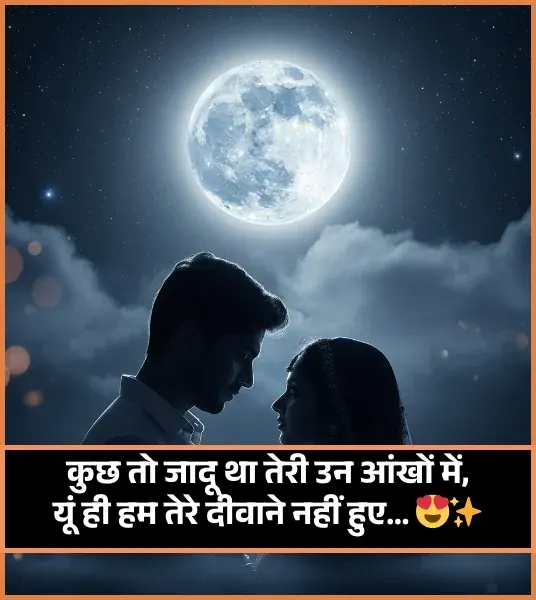 Pyar Bhari Shayari