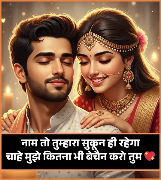 Pyar Mohabbat Shayari