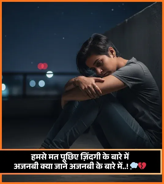 Rishte Zindagi Shayari