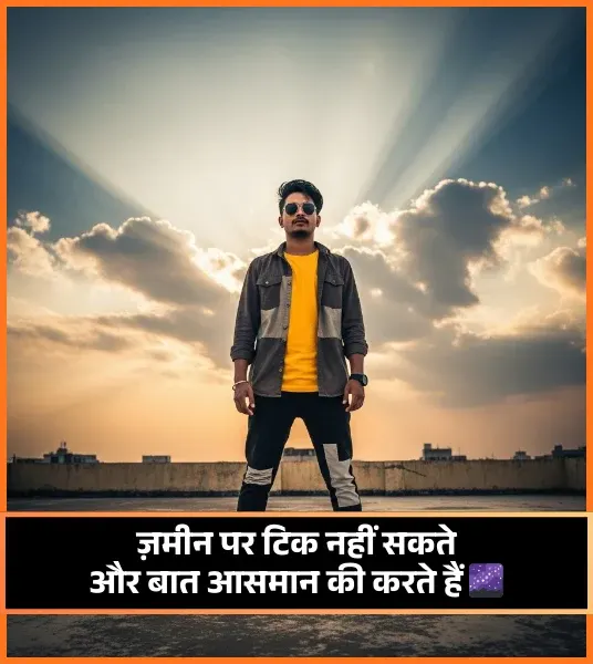 Roman Attitude Shayari for Boys