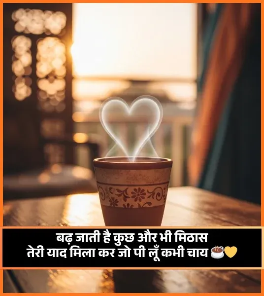 Romantic Love Chai Shayari