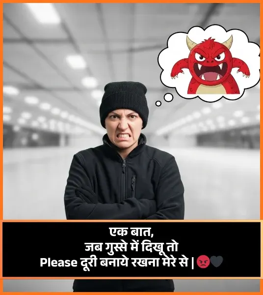 Royal Attitude Gussa Female Attitude Shayari