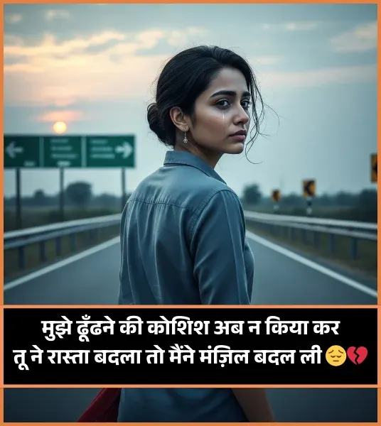 Sad Broken Heart Shayari