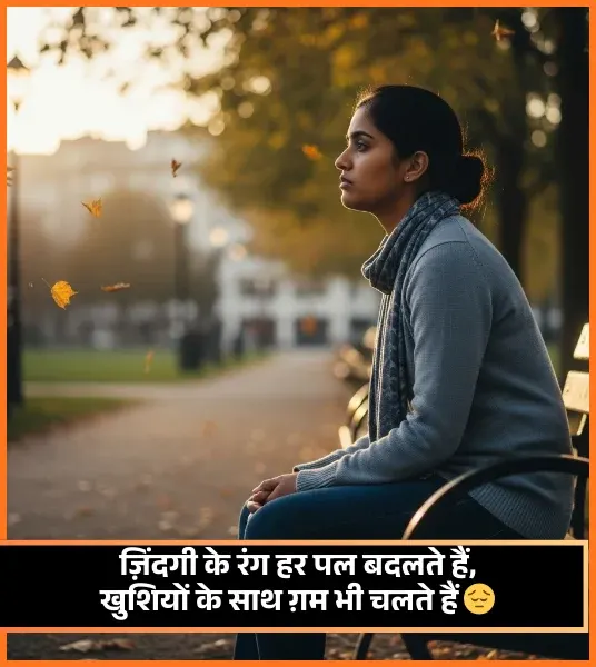 Sad Life Shayari
