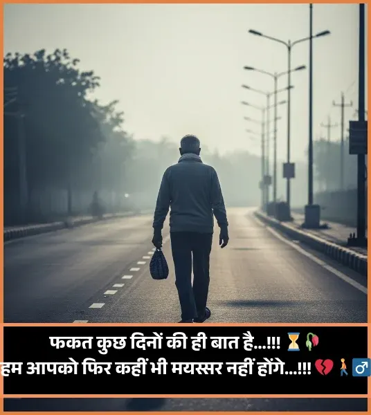 Sad Shayari