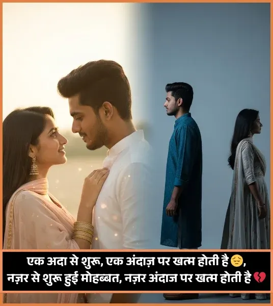 Sad Shayari for Girls