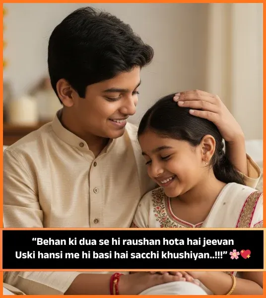 Sister Ke Liye Shayari English