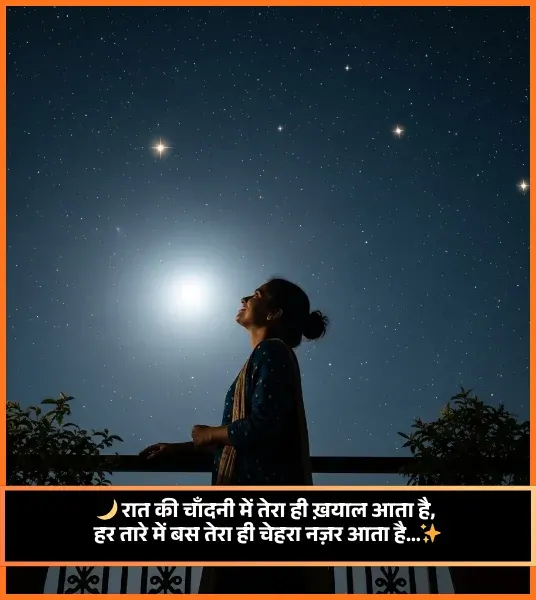 Sleep Shayari
