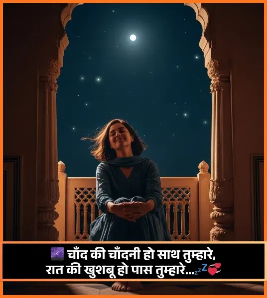 Sleep Shayari