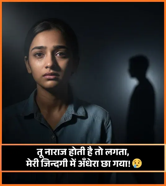 Sorry Shayari for Gf