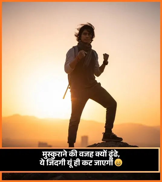 True Lines Life Shayari in English