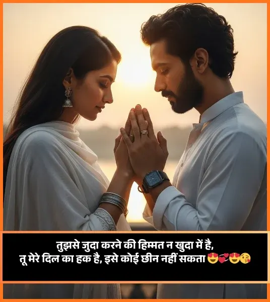 True Love Love Shayari