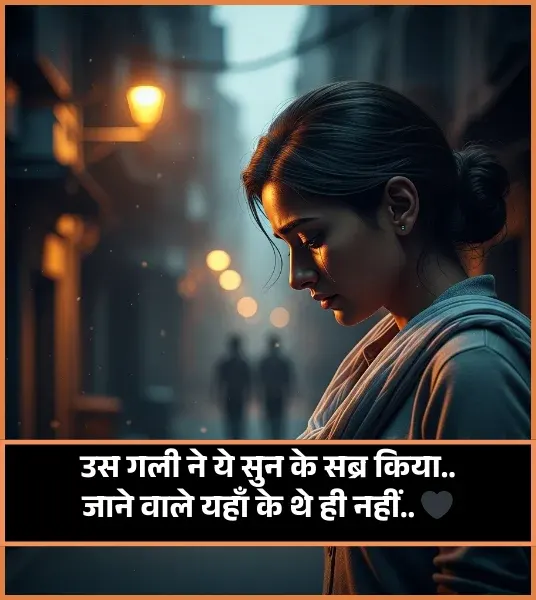 True Love Miss You Shayari