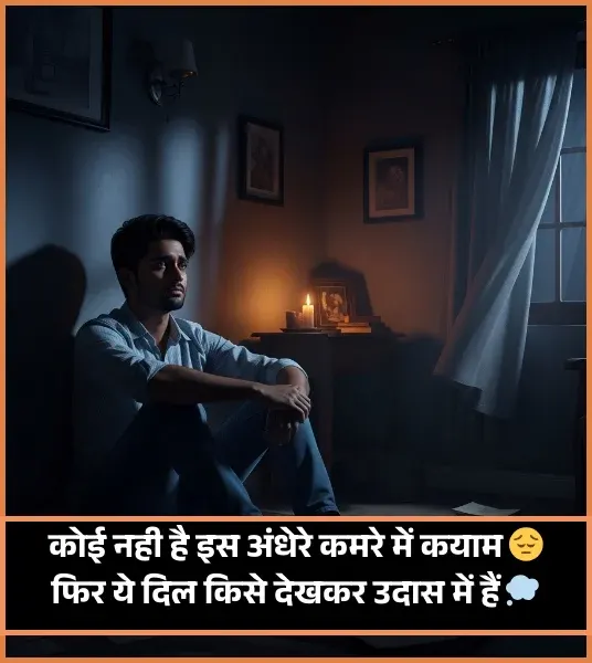 Very Sad Shayari on Life