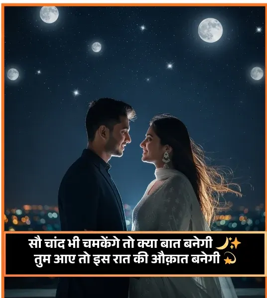Welcome Shayari