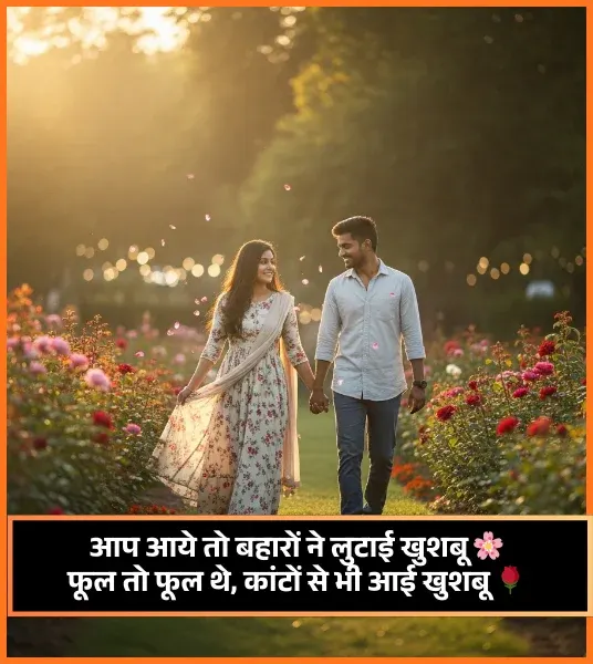 Welcome Shayari