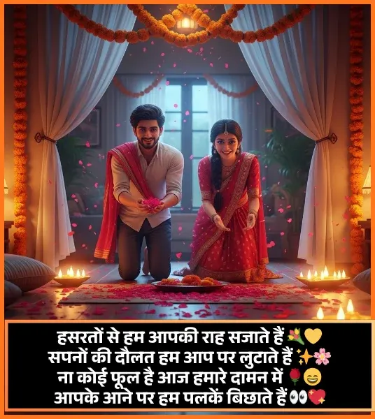 Welcome Shayari in Hindi Text