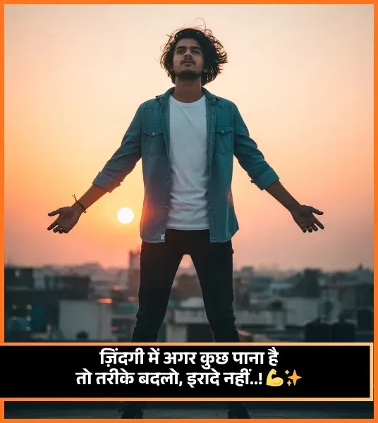Zindagi Shayari