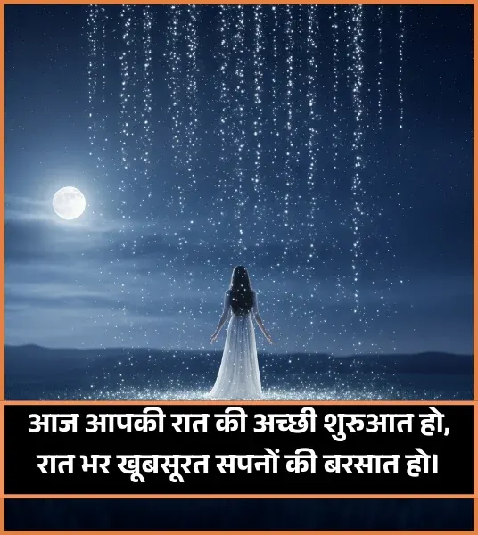 Good Night Shayari in Hindi